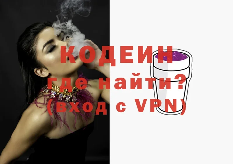 Кодеиновый сироп Lean напиток Lean (лин)  Ясногорск 