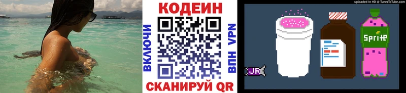 наркота  Ясногорск  Кодеин напиток Lean (лин) 