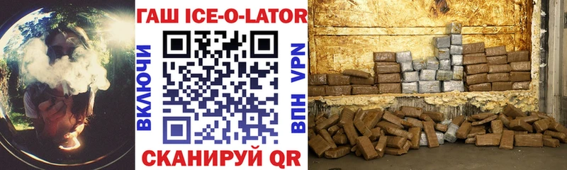 Гашиш ice o lator Ясногорск