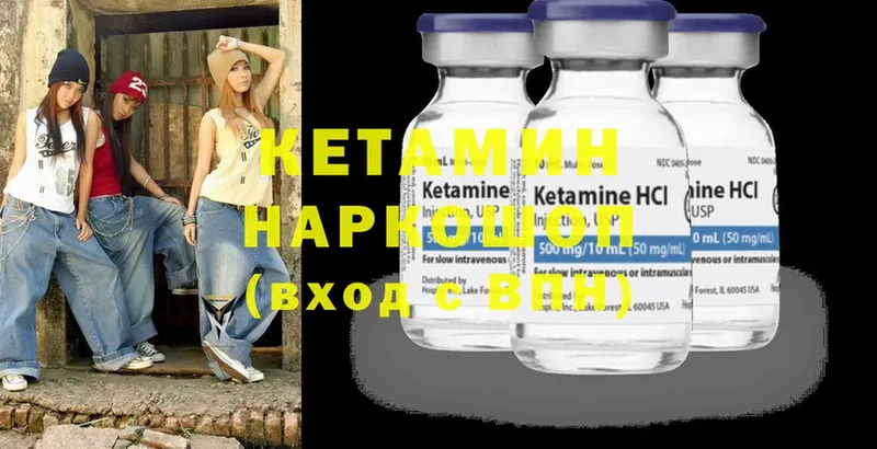 где продают   Ясногорск  shop клад  Кетамин ketamine 