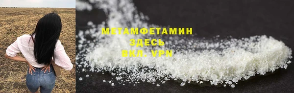 первитин Новокубанск