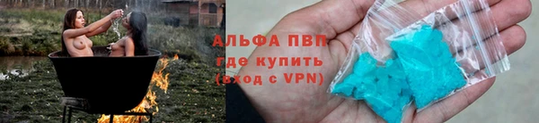 альфа пвп Новозыбков