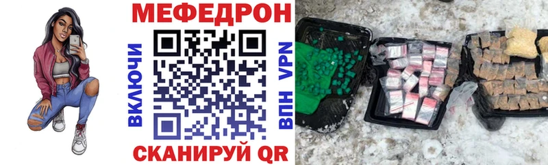 Мефедрон VHQ  купить  сайты  ОМГ ОМГ маркетплейс  Ясногорск 