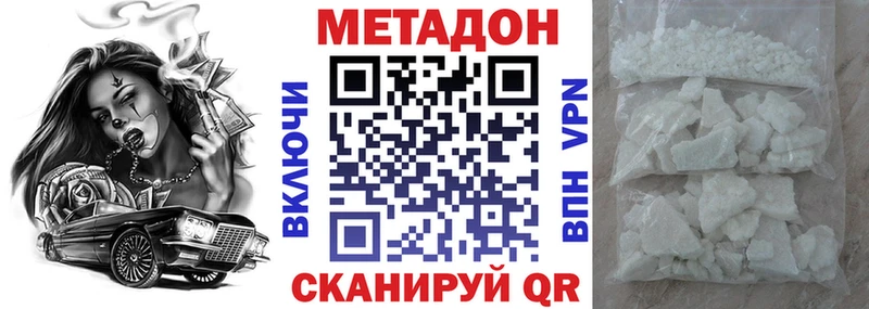 закладки Ясногорск МЕТАДОН мёд